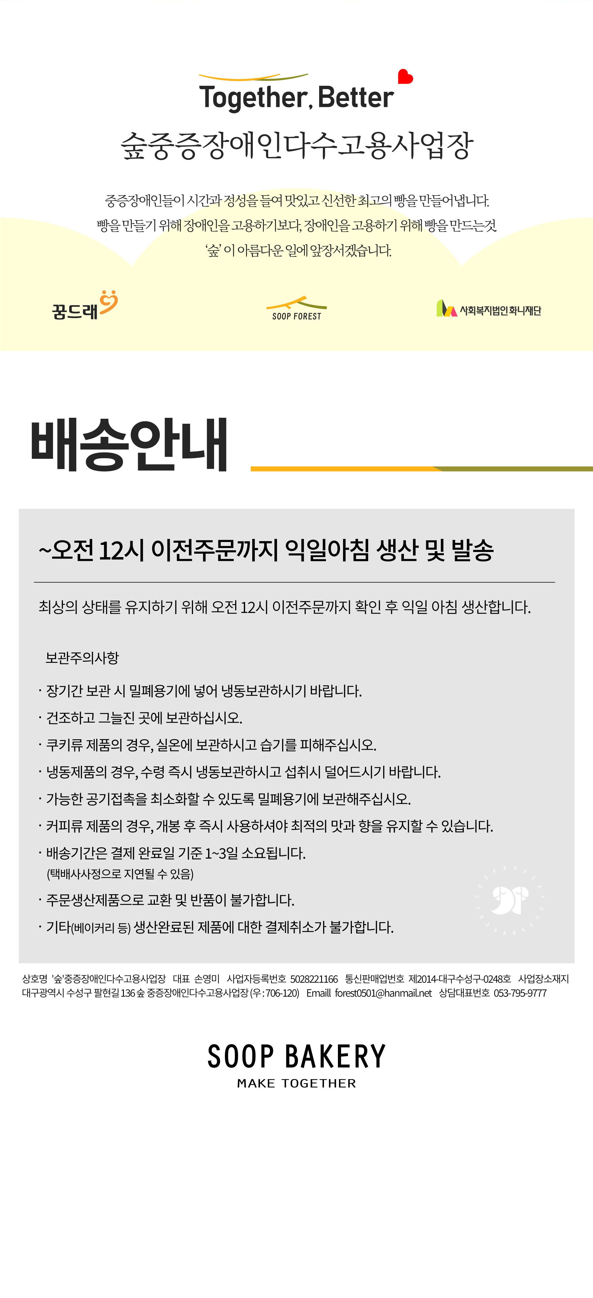 배송안내